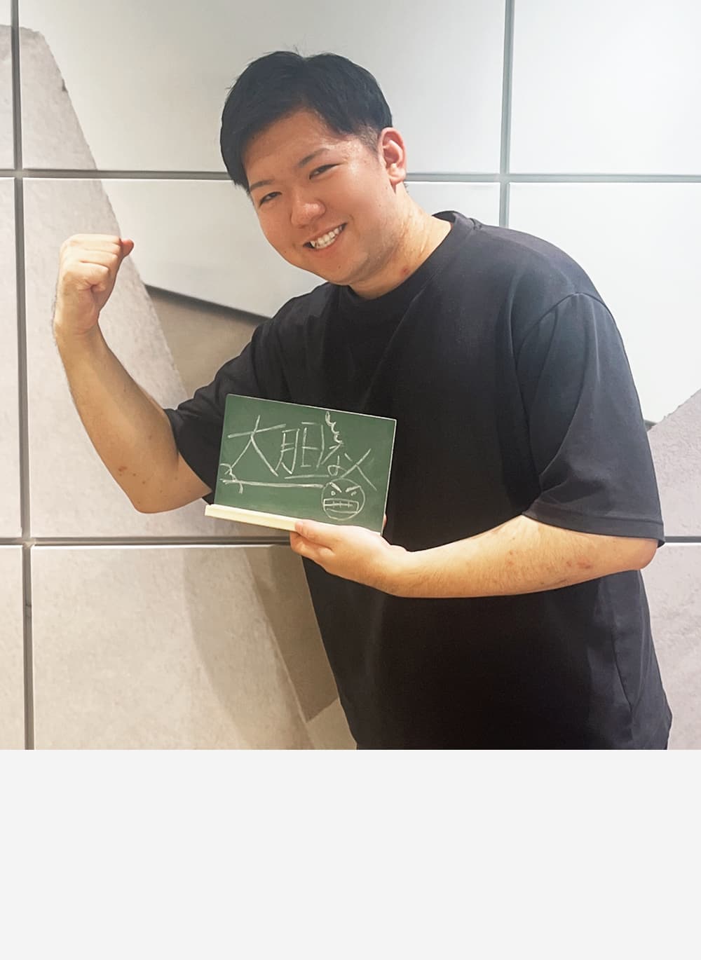 荘司 颯人